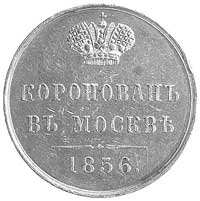 medalik koronacyjny Aleksandra II 1856 r., Aw: Monogram pod koroną, Rw:Pod koroną napis, Smirnow 6..