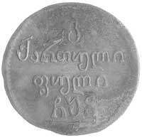 20 puli 1805, Aw: Pod koroną napis, poniżej dwie gałązki, Rw: Napisy w poziomie, Uzdenikow 4369, B..