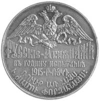 medal na przyjaźn rosyjsko-ormiańską, sygn. Żaka