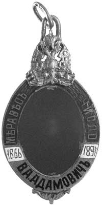 odznaka pamiątkowa Cesarskiego Towarzystwa Technicznego 1894 r, z nazwiskiem W. A. Adamowicza, Aw:..