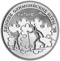 zestaw monet 1 rublowych 1997 z zawodów sportowych, srebro 3 x 8.41 g, razem 3 sztuki