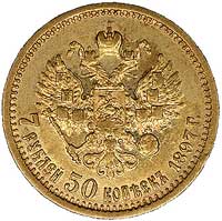 7 1/2 rubla 1897, Petersburg, Fr. 160, Uzdenikow