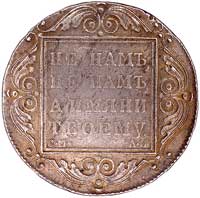 rubel 1801, Petersburg, odmiana z literami, Uzde