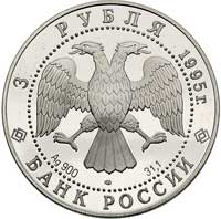 zestaw monet 25 rubli i 3 ruble 1995, Ryś, razem 2 sztuki