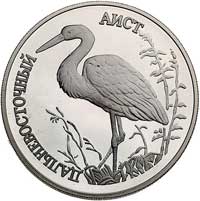 zestaw monet 1 rubel 1995, Delfin Czarnomorski, Cietrzew Kaukaski i Bocian Dalekowschodni, razem 3..