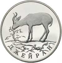 zestaw monet 1 rubel 1997, Flaming, Żubr i Dżejran, razem 3 sztuki