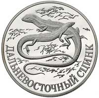 zestaw monet 1 rubel 1998, Mors, Jaszczurka Dalekowschodnia i Gęś Białomorska, razem 3 sztuki