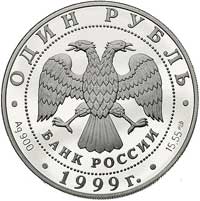 zestaw monet 1 rubel 1999, Jeż, Czajka i Gadiuka Kaukazka, razem 3 sztuki