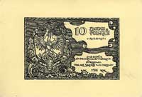 10 złotych=1 1/2 rubla 1916, Jabł. 688, bez numeracji wydrukowane na papierze dużego formatu ze zn..