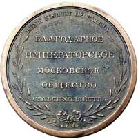 medal nagrodowy Cesarskiego Moskiewskiego Towarzystwa Rolniczego autorstwa R. Lialina,, Aw. i Rw. ..