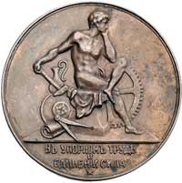 medal nagrodowy Cesarskiego Dolnokubańsko- Tersk