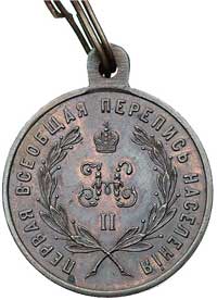medal Za Pierwszy Powszechny Spis 1897, ciemny b
