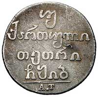 zestaw monet 2 abazi 1812 i 1831, Bitkin 715 i 907, razem 2 sztuki