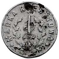 zestaw monet wojskowych 1 złoty 34 p.p. Biała Po