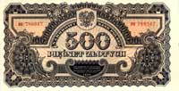 500 złotych 1944, seria BH \obowiązkowe, Miłczak 119a