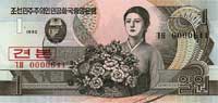 1, 5, 10, 50 i 100 wonów 1992 WZORY, Pick 39 - 43, łącznie pięć banknotów