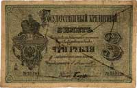 3 ruble 1874, Pick A 42, po konserwacji