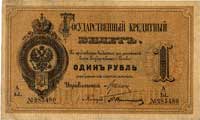 1 rubel 1882, Pick A 48