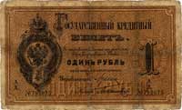 1 rubel 1886, Pick A 48, banknot po konserwacji
