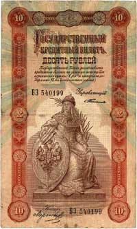 10 rubli 1898, podpis Timaszew, Pick 4 b, banknot po konserwacji