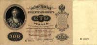 100 rubli 1898, podpis Konszin, Pick 5 c