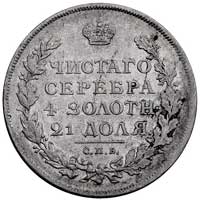 rubel 1812, Petersburg, korona nad Orłem większa, Bitkin 77, Uzd. 1402, rysy w tle