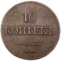 10 kopiejek 1836/EM, Jekaterinburg, Bitkin 460, Uzd. 3332