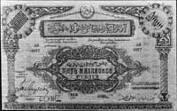 5.000.000 rubli, 1923r., Azerbejdżan, P. 720.