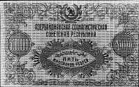 5.000.000 rubli, 1923r., Azerbejdżan, P. 720.