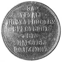 medal nagrodowy 1864r., Aw: Popiersie Mikołaja I i Aleksandra II w lewo i daty., sygn. P. II. K, R..