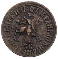 kopiejka 1711, Moskwa, odmiana z literami .БК. pod świętym Jerzym, Bitkin, 1075