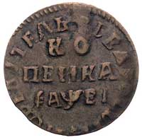kopiejka 1715, Moskwa, błąd w oznaczeniu mennicy (НД) i w imieniu cara (Λ zamiast A), Bitkin 1441