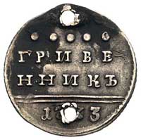 griwiennik 1733, Moskwa, Bitkin 64, Uzd. 709, bardzo rzadka moneta, ale dwie dziury