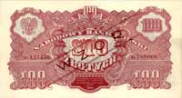 100 złotych 1944 \obowiązkowe, seria Ay 123456