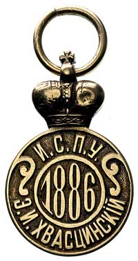 odznaka pamiątkowa Z. I. Chwaścińskiego1886 r., 