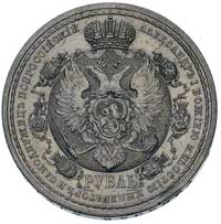 rubel 1912, 100-lecie Wojny Ojczyżnianej 1812, Bitkin 334, drobna wada rantu, ładny egzemplarz