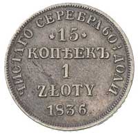 15 kopiejek = 1 złoty 1836, Petersburg, Plage 407, Bitkin 1116, ciemna patyna