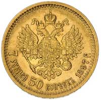 7 1/2 rubla 1897, Petersburg, Bitkin17, Fr. 178,