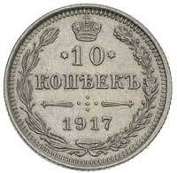 10 kopiejek 1917, Petersburg, Bitkin 170 (R1), rzadkie