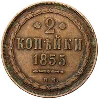 2 kopiejki 1855, Warszawa, Plage 485, Bitkin 463