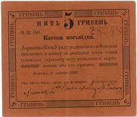 Złoczów- Urząd Podatkowy- 5 grzywien 2.04.1919, na odwrocie dwa okrągłe stemple, Riabczenko 1721