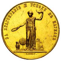 medal nagrodowy z lat 1855-1881 autorstwa W. Nikona, Aw: Popiersie Marii Aleksandrowny, żony Aleks..