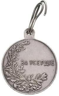 medal (Za Gorliwość), srebro 28 mm, 16.24 g, Czepurnow 1043