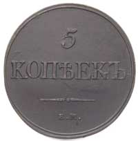 5 kopiejek 1832 / EM, Jekatierinburg, Bitkin 485, patyna