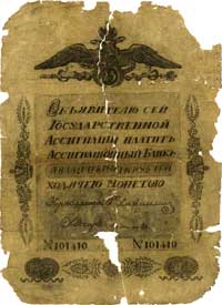 25 rubli 1833, Pick A 21, całość fachowo podklejone bibułką konserwatorską, bardzo rzadkie