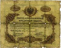 1 rubel 1865, Pick A 33, bardzo rzadki banknot p