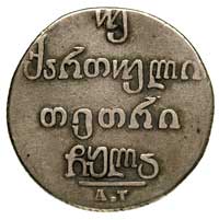 2 abazy 1831 A.T., Tyflis, Bitkin 959, rzadka moneta emitowana dla Gruzji