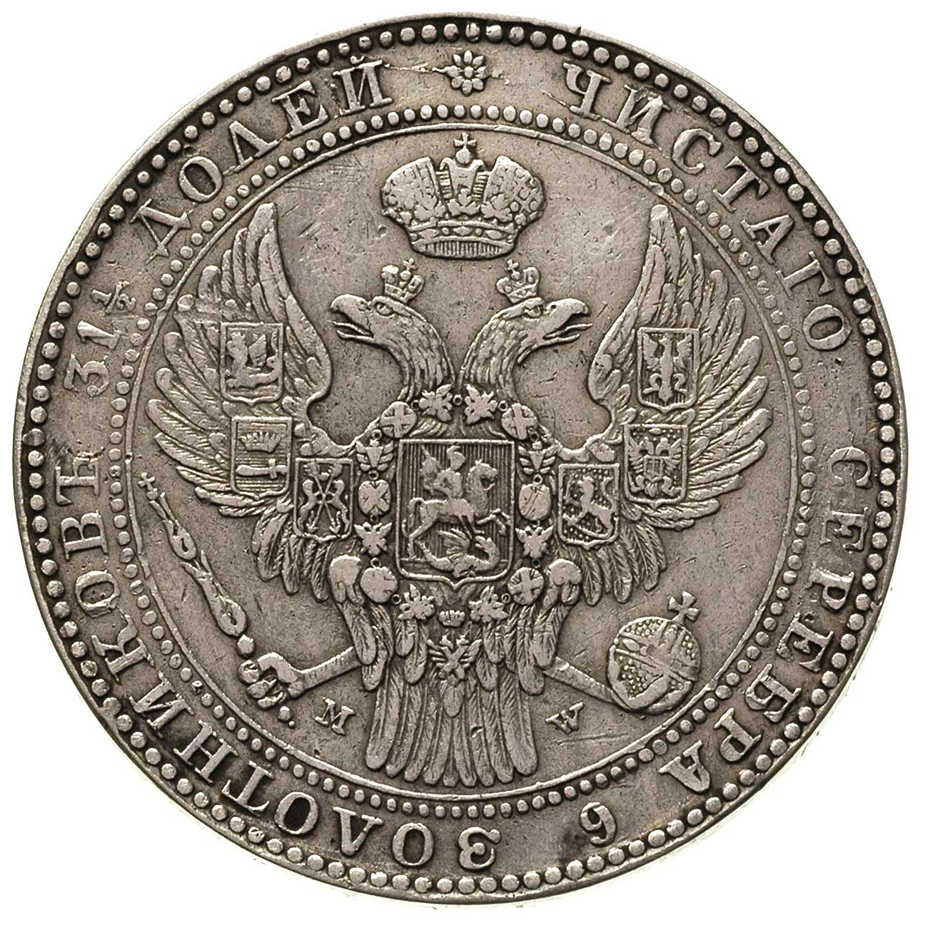 Первый серебряный рубль