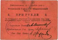Igumen /obecnie Czerwień/, 3 ruble ważne do 1.12.1918, papier koloru różowego, Riabczenko 19861