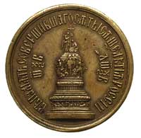 Aleksander II - medal na otwarcie pomnika na Millenium Państwa Rosyjskiego, 1862, Aw: W dwóch meda..